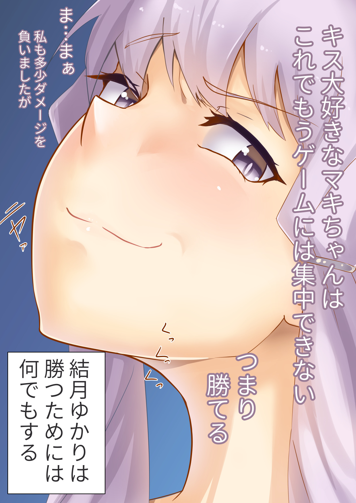 「ゆかマキSwitch」+オマケ page 7 full