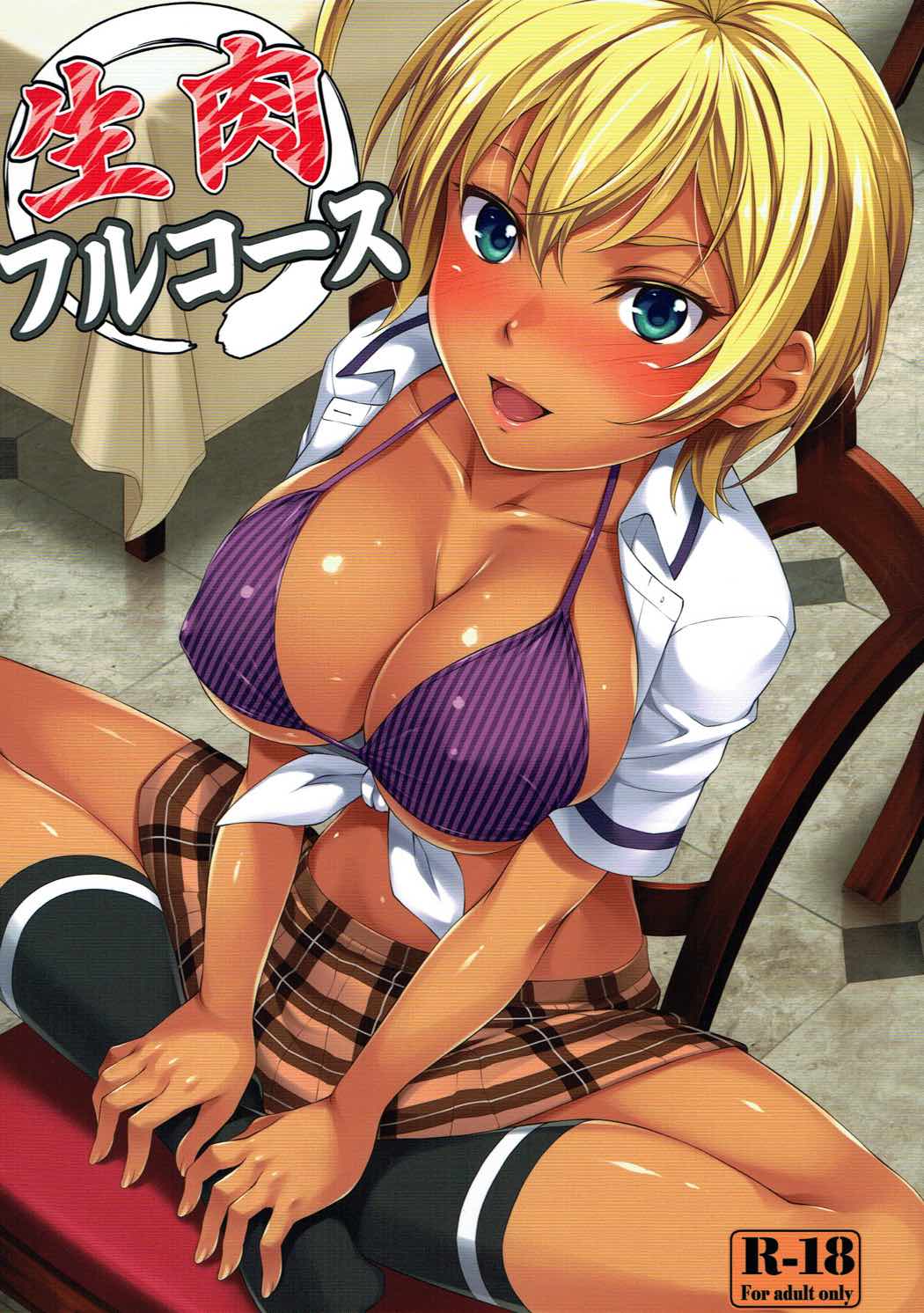 Namaniku Full Course page 1 full