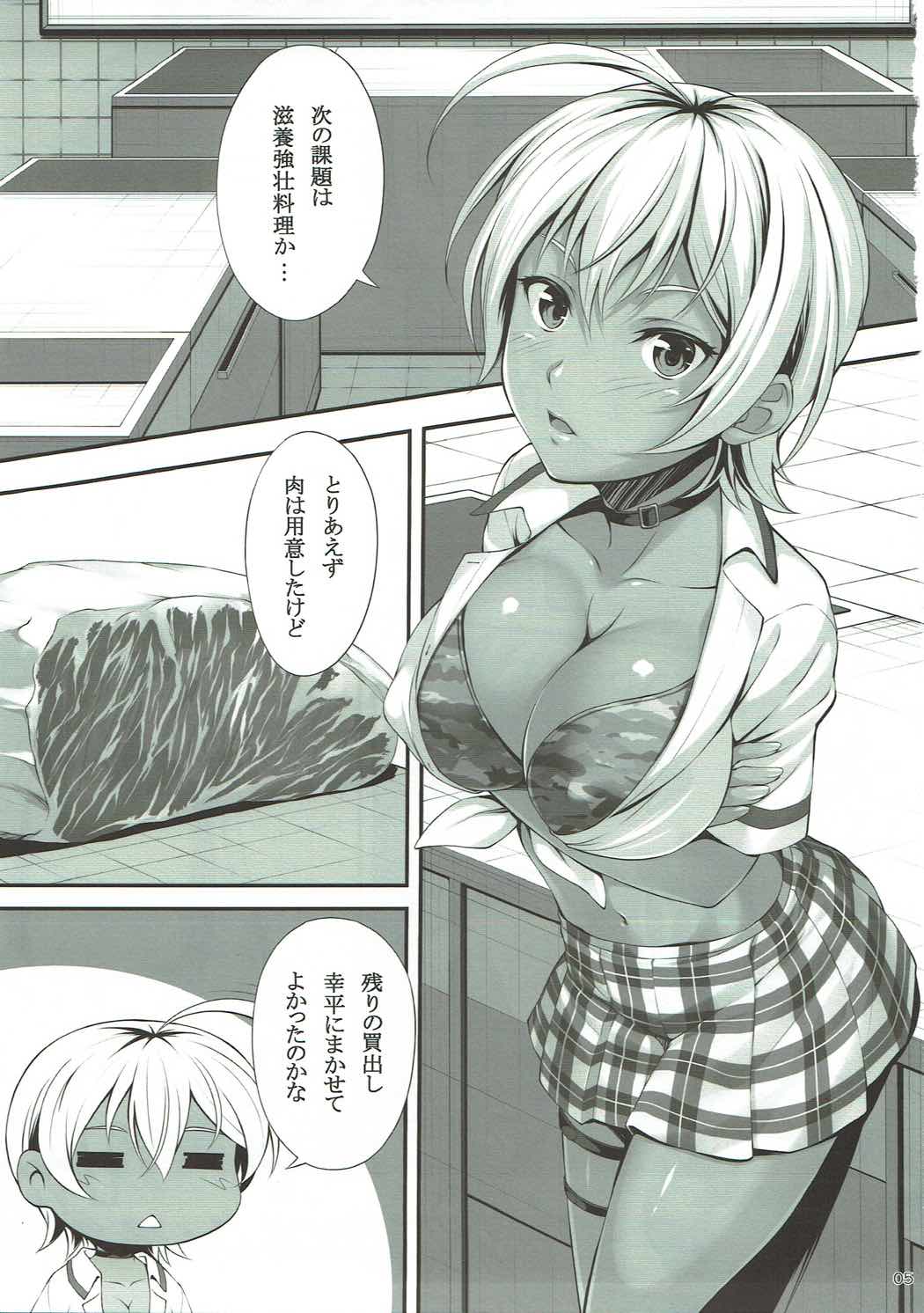 Namaniku Full Course page 3 full