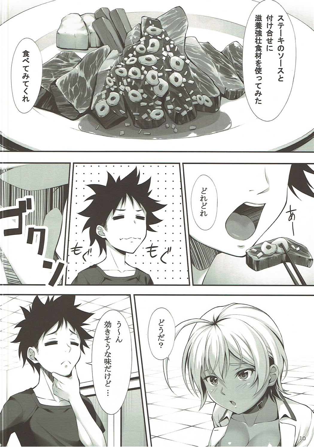 Namaniku Full Course page 8 full