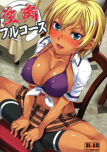 Namaniku Full Course cover