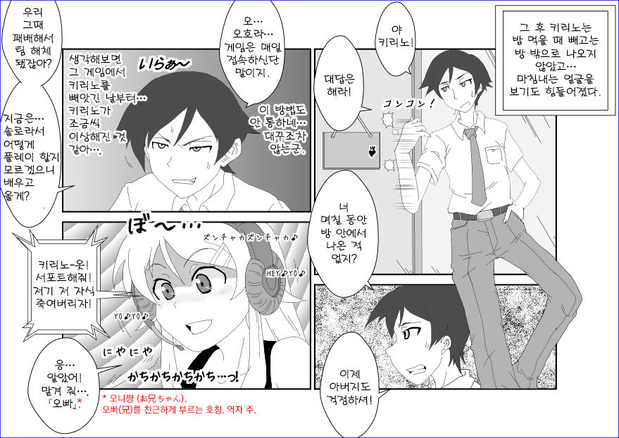 Brainwashing Education Classroom ~Kousaka Kousaka Hen~ My Little Sister Can't Be Brainwashed by This Pervert page 10 full