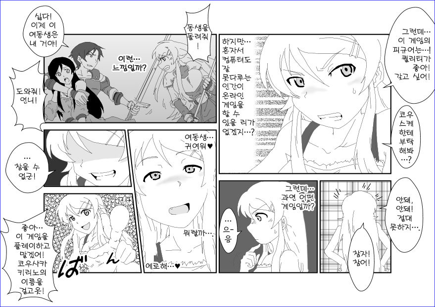 Brainwashing Education Classroom ~Kousaka Kousaka Hen~ My Little Sister Can't Be Brainwashed by This Pervert page 3 full