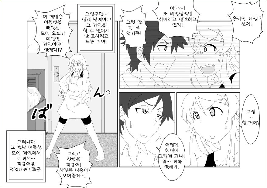Brainwashing Education Classroom ~Kousaka Kousaka Hen~ My Little Sister Can't Be Brainwashed by This Pervert page 6 full