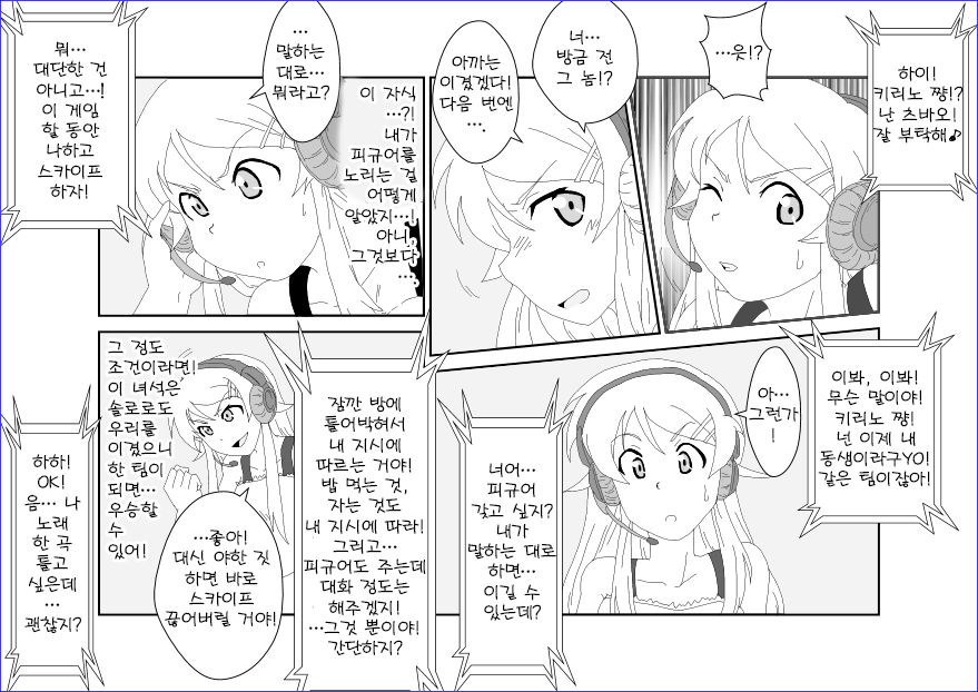 Brainwashing Education Classroom ~Kousaka Kousaka Hen~ My Little Sister Can't Be Brainwashed by This Pervert page 9 full