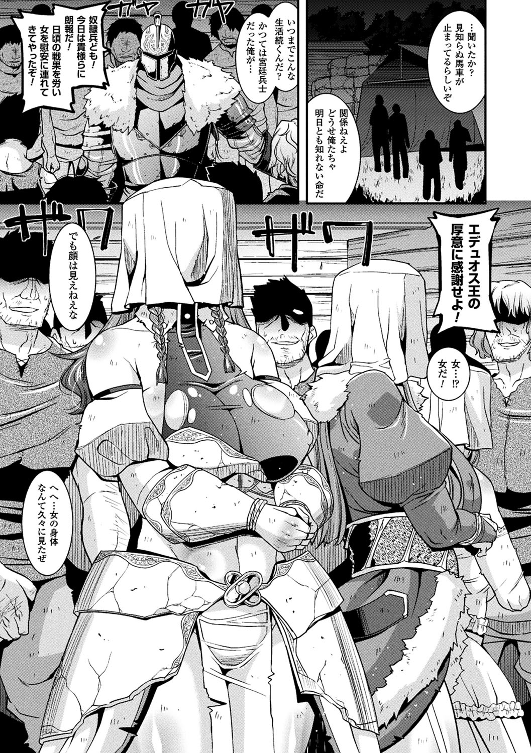 2D Comic Magazine Fukuro o Kabuserareta Sugata de Naburareru Heroine-tachi Vol. 1 page 9 full