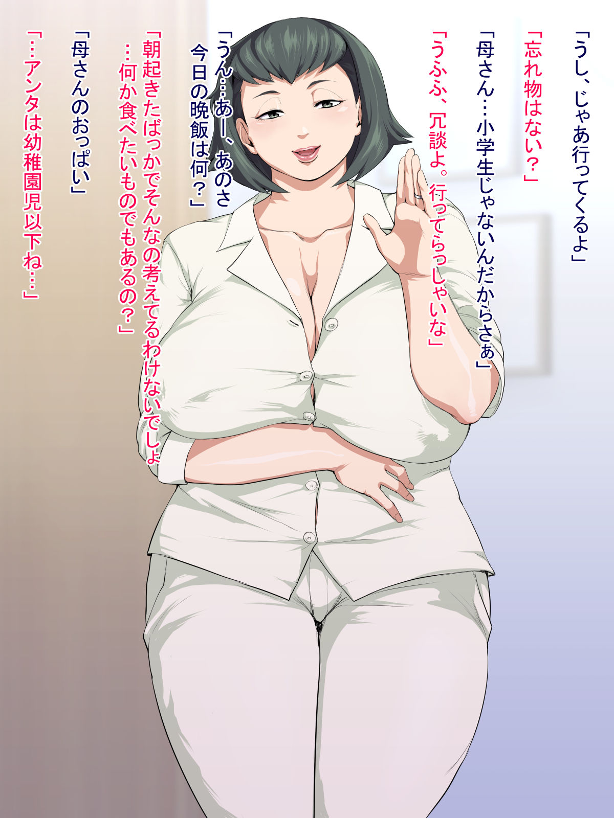 Boshikan Biyori page 2 full