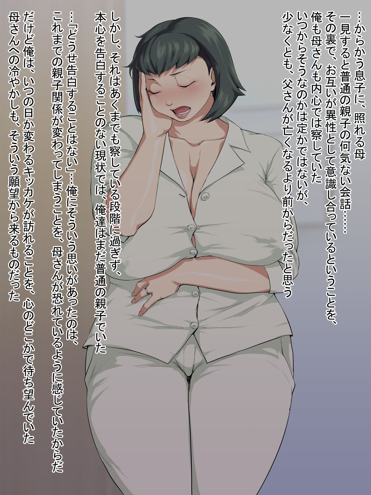 Boshikan Biyori page 4 full