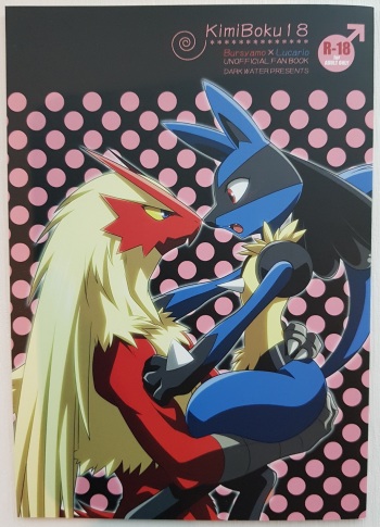 KimiBoku18 cover