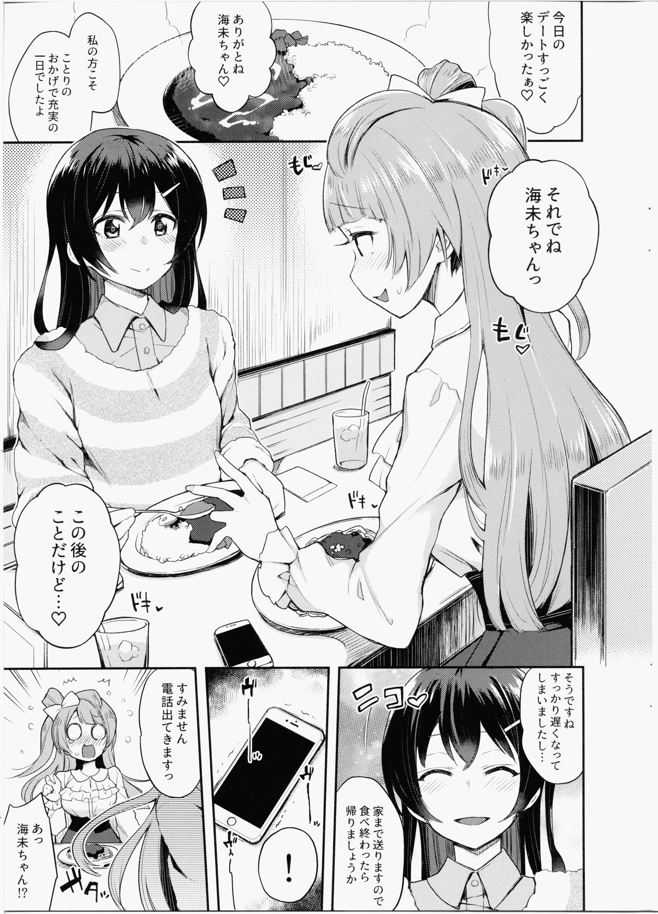 Sweet &amp; Love Arrow page 2 full