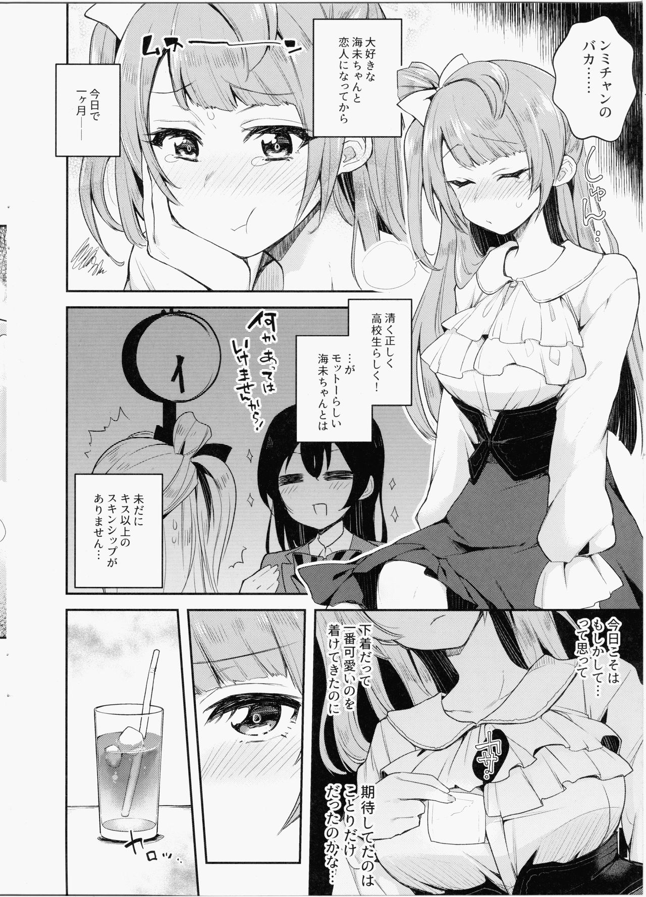 Sweet &amp; Love Arrow page 3 full