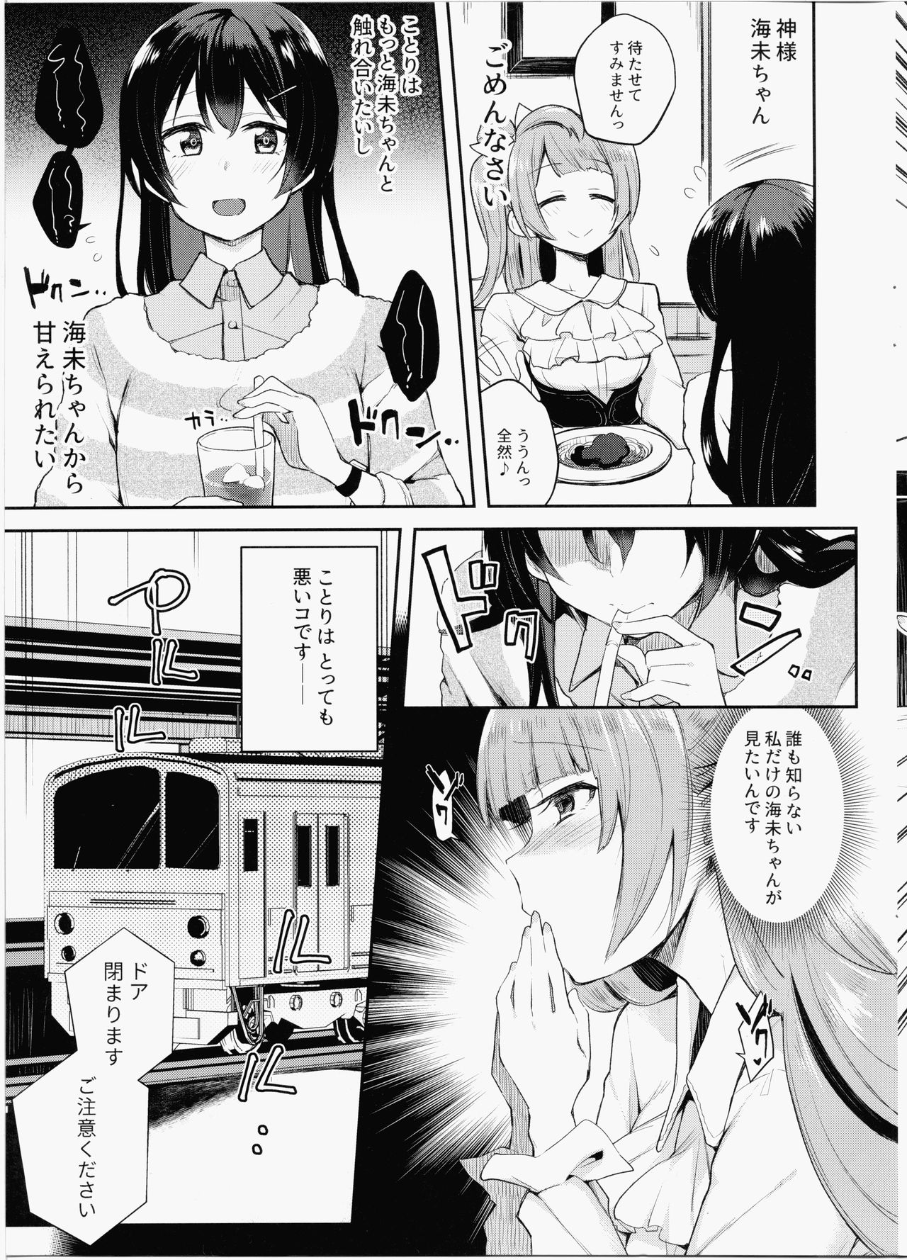 Sweet &amp; Love Arrow page 4 full