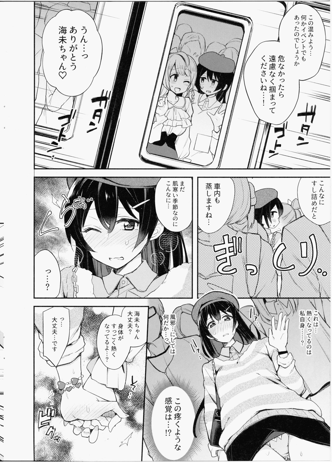Sweet &amp; Love Arrow page 5 full