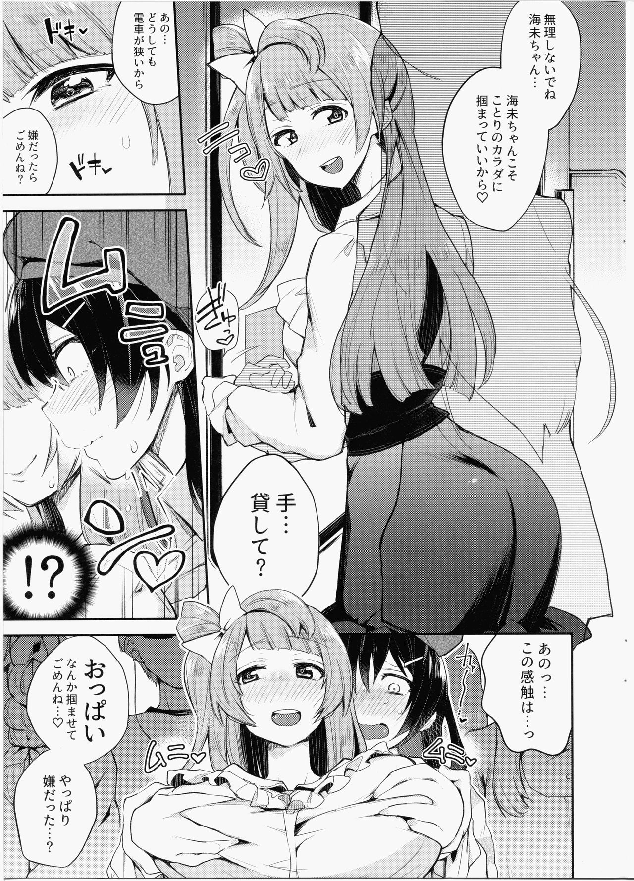 Sweet &amp; Love Arrow page 6 full