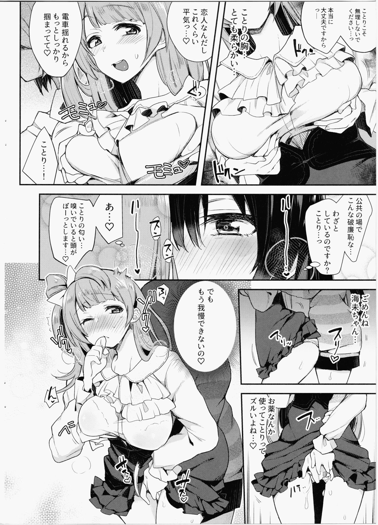 Sweet &amp; Love Arrow page 7 full