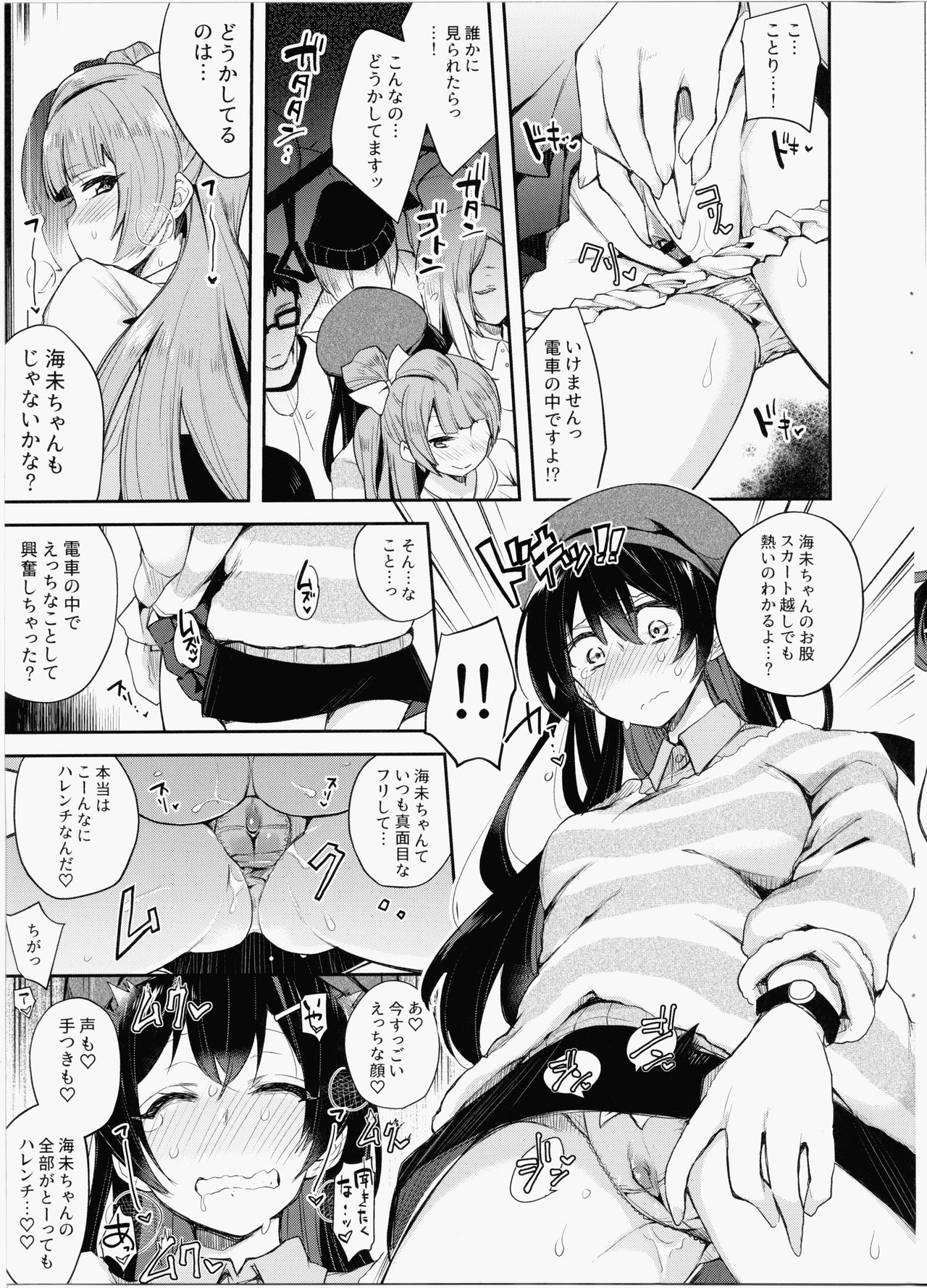 Sweet &amp; Love Arrow page 8 full