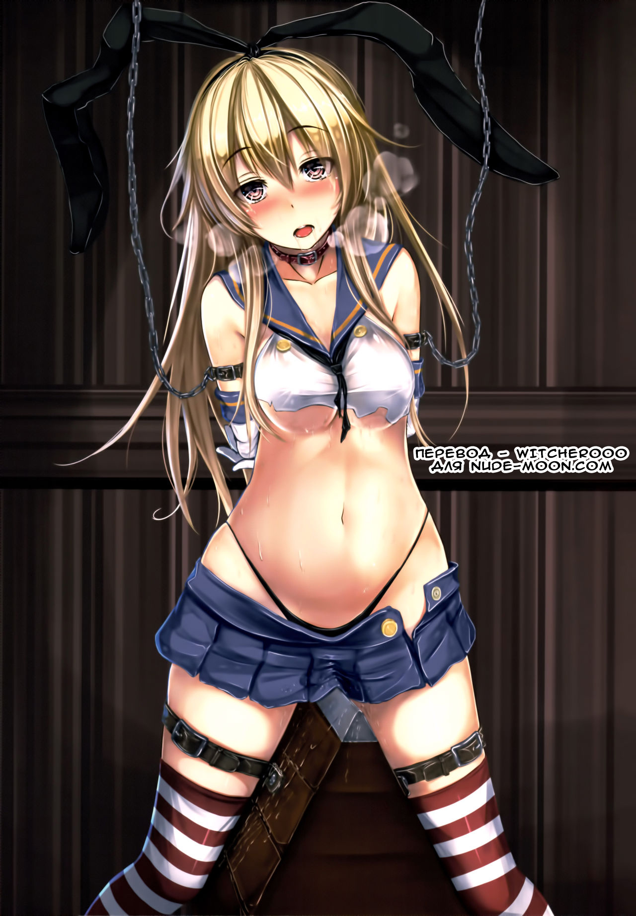Kuchikukan Shimakaze Jinmon Chousho page 2 full