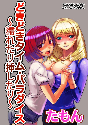 Dokidoki Time Paradise 2 ~Nuretari Sashitari~ cover