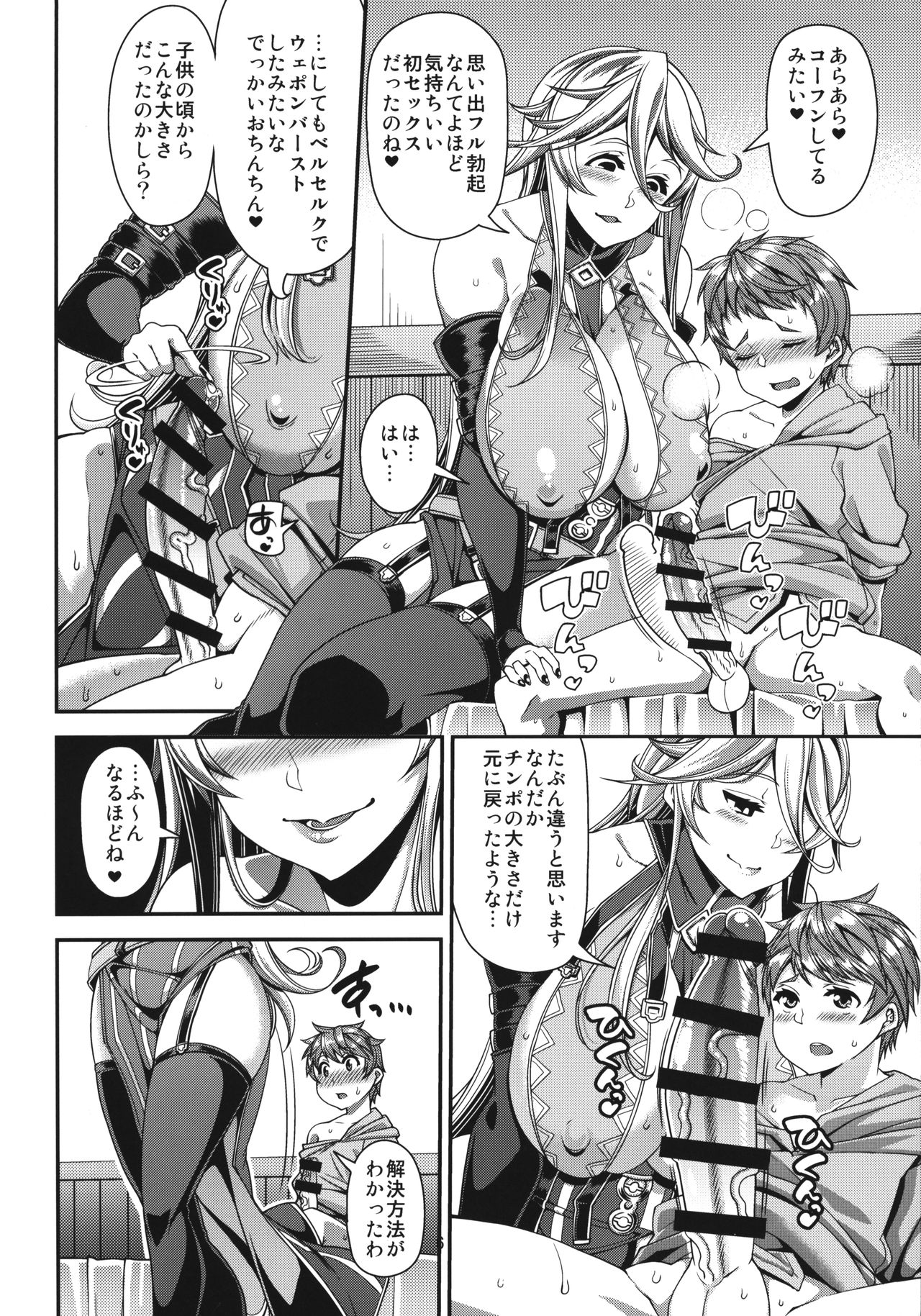 OVER DRIVE ♂ Shiteru Mitai page 8 full