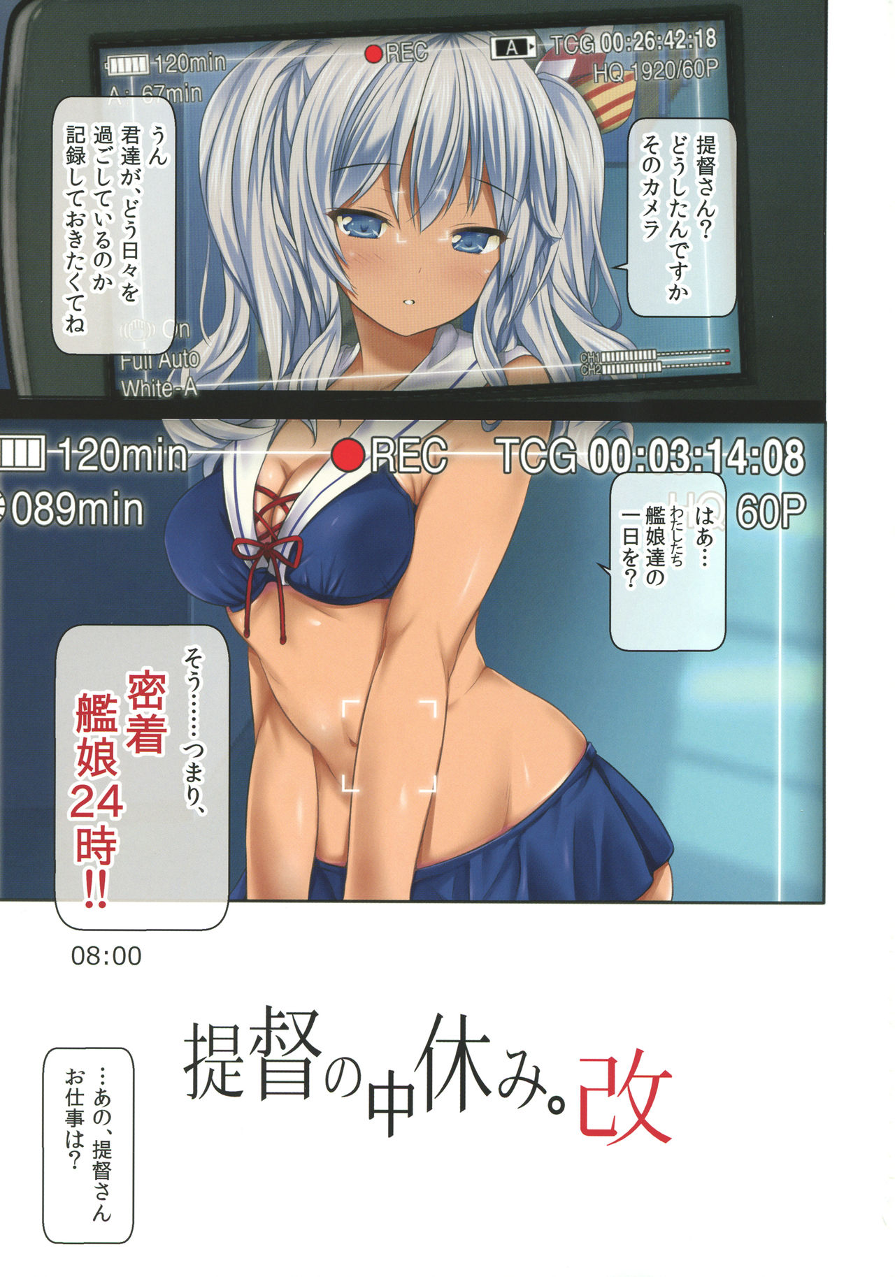 Teitoku no Nakayasumi. Kai page 2 full