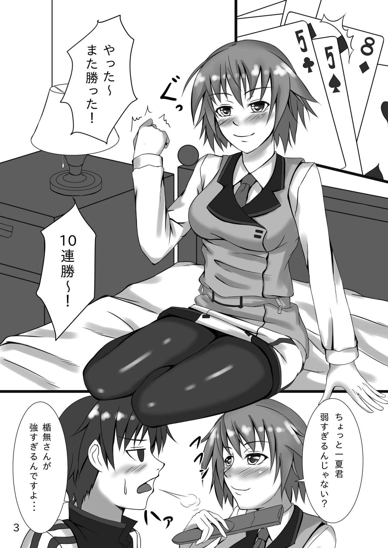 Mysterious Lady page 3 full