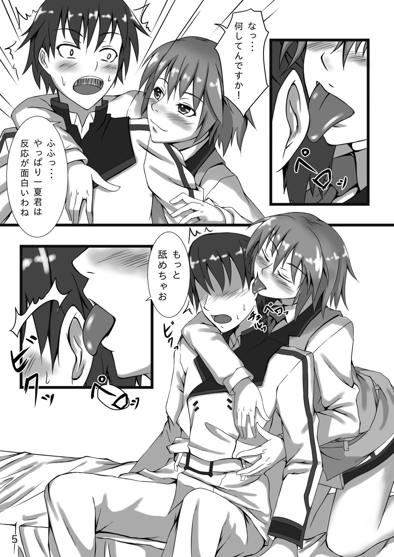 Mysterious Lady page 5 full