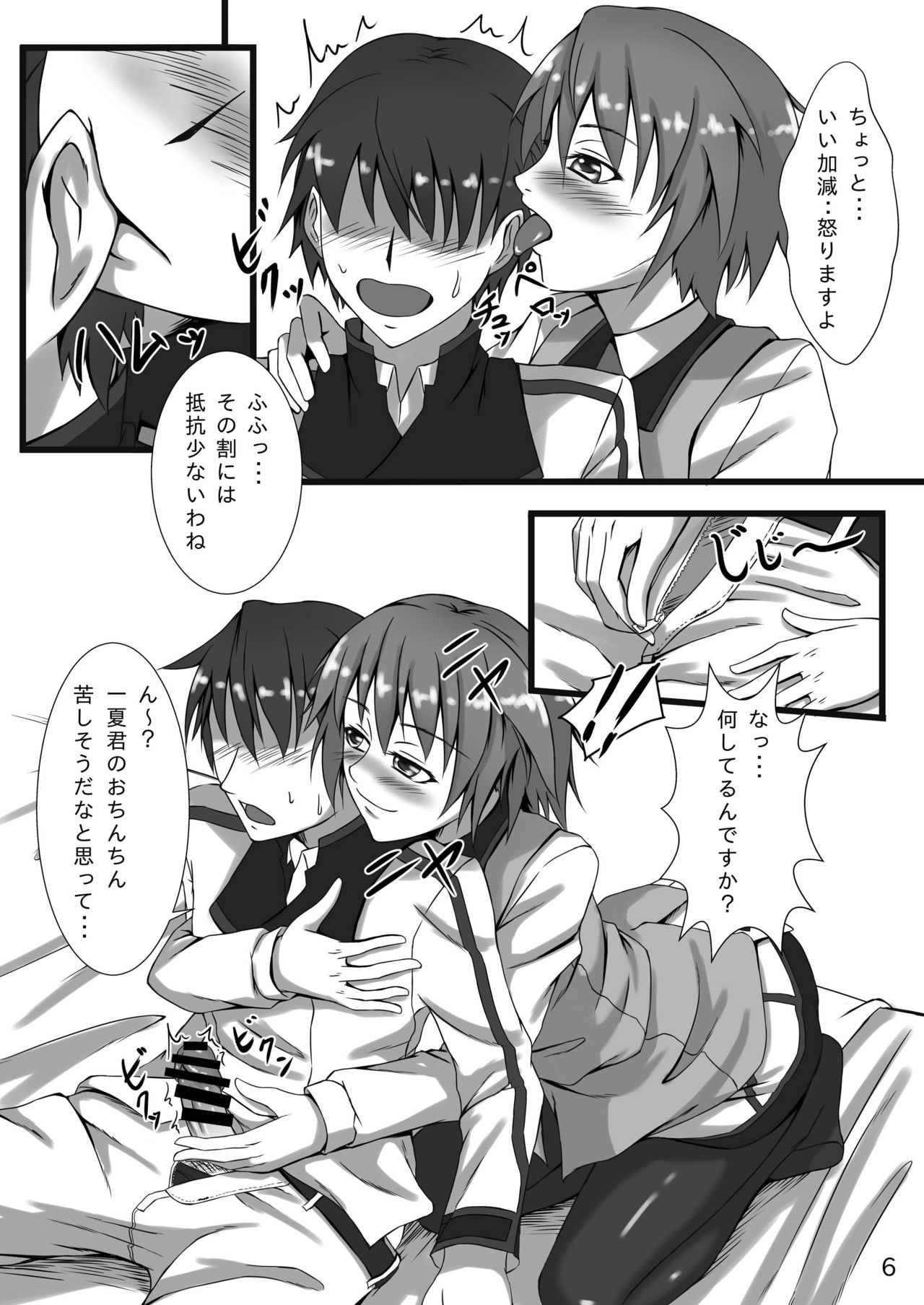 Mysterious Lady page 6 full