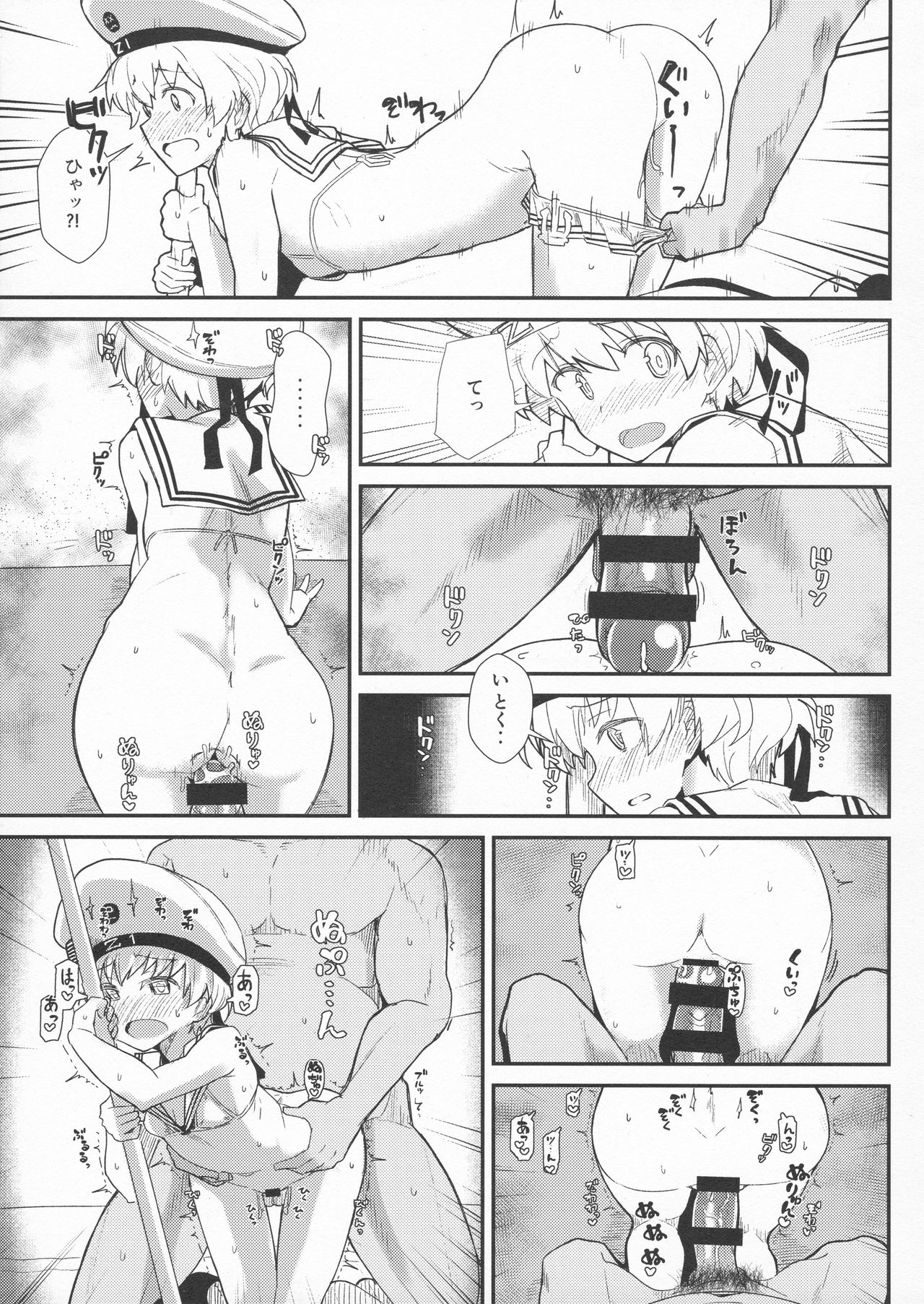 GIRLFriend's 13 page 8 full