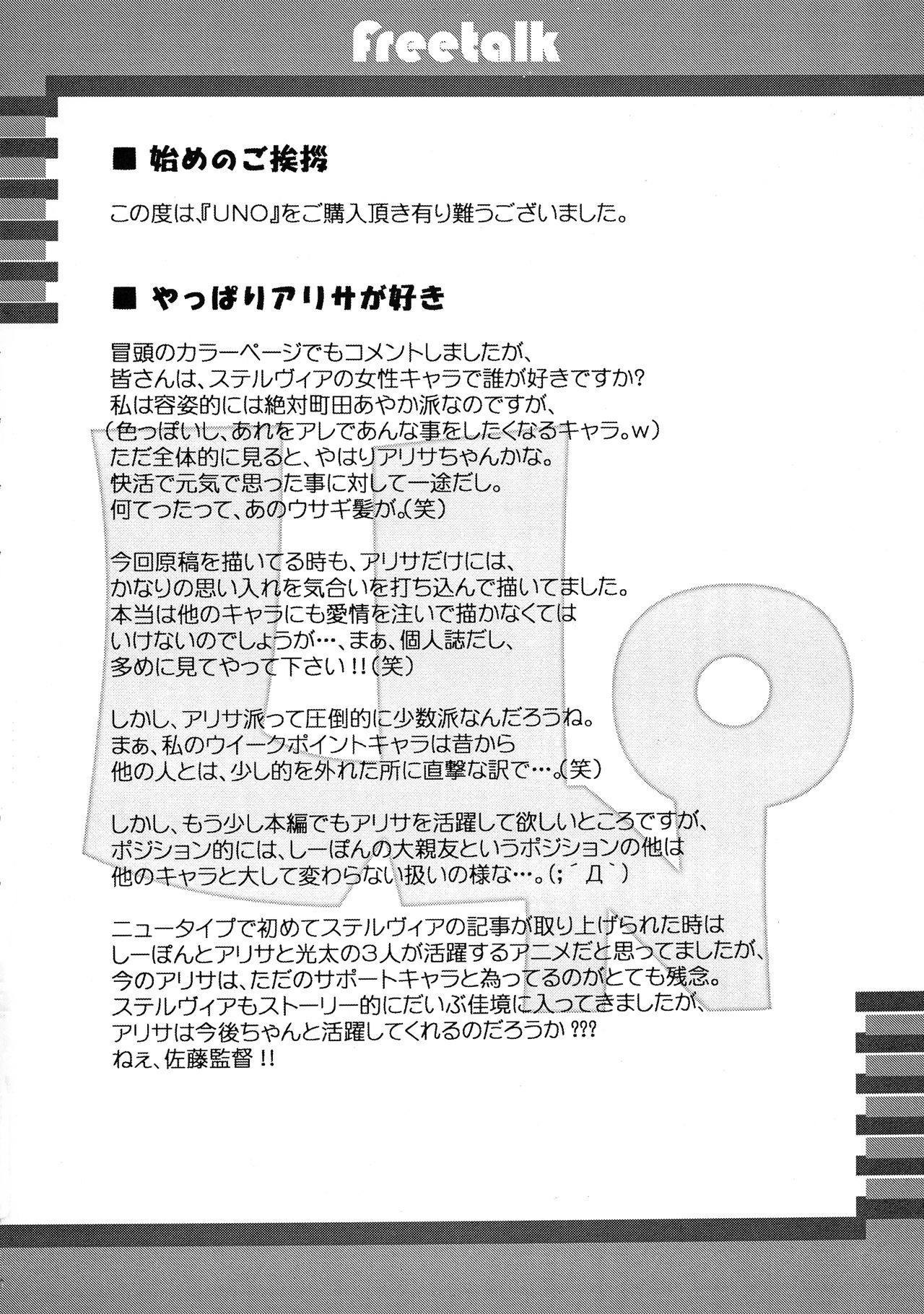 Uno page 10 full