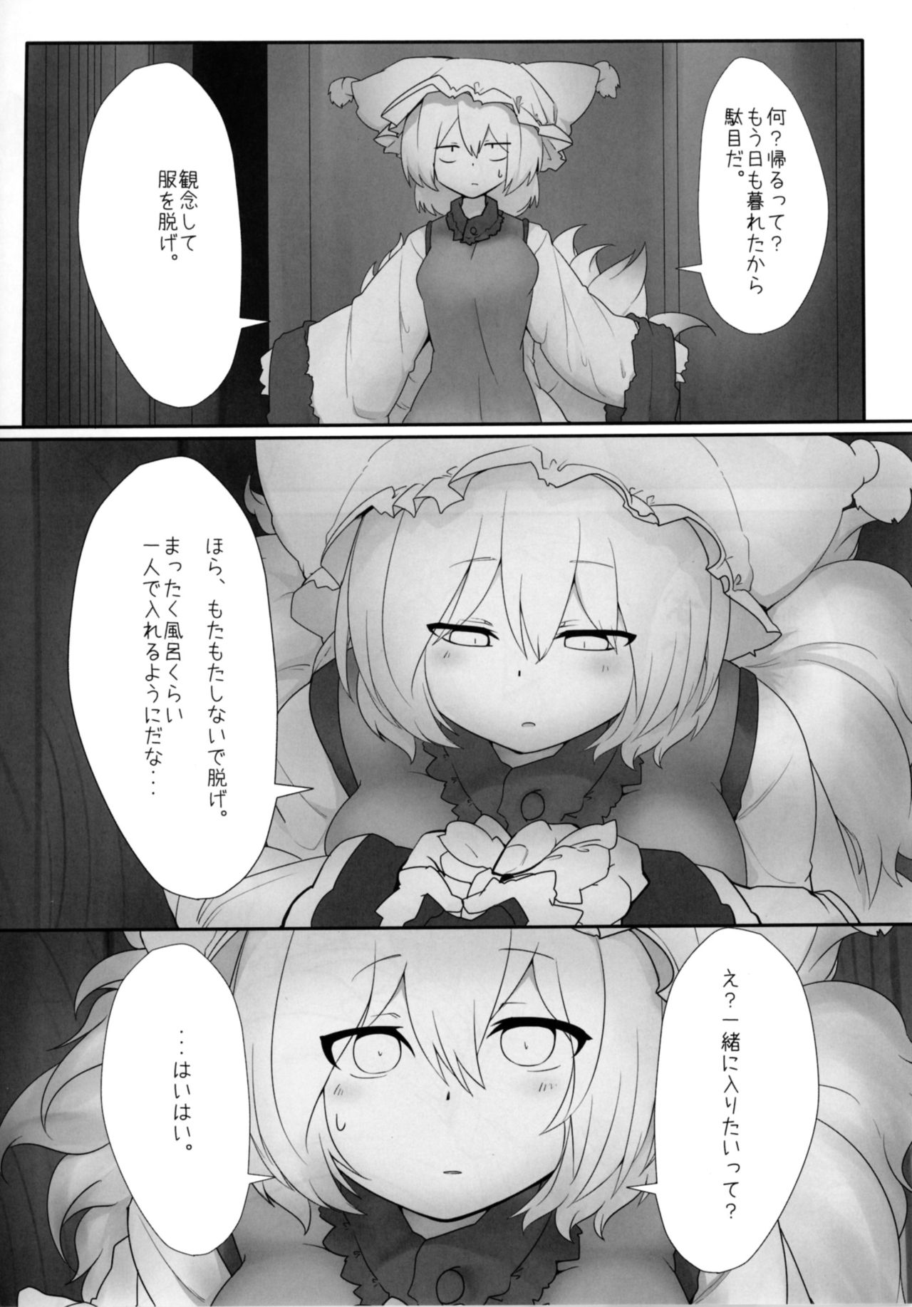 Ran-sama to Suru Hon. page 6 full