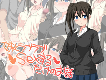 Imouto to Love Love Sex Suru dake no Ohanashi cover