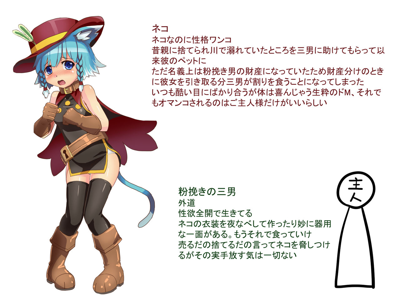 Eroero Otogibanashi - Knee-High o Haita Neko page 3 full