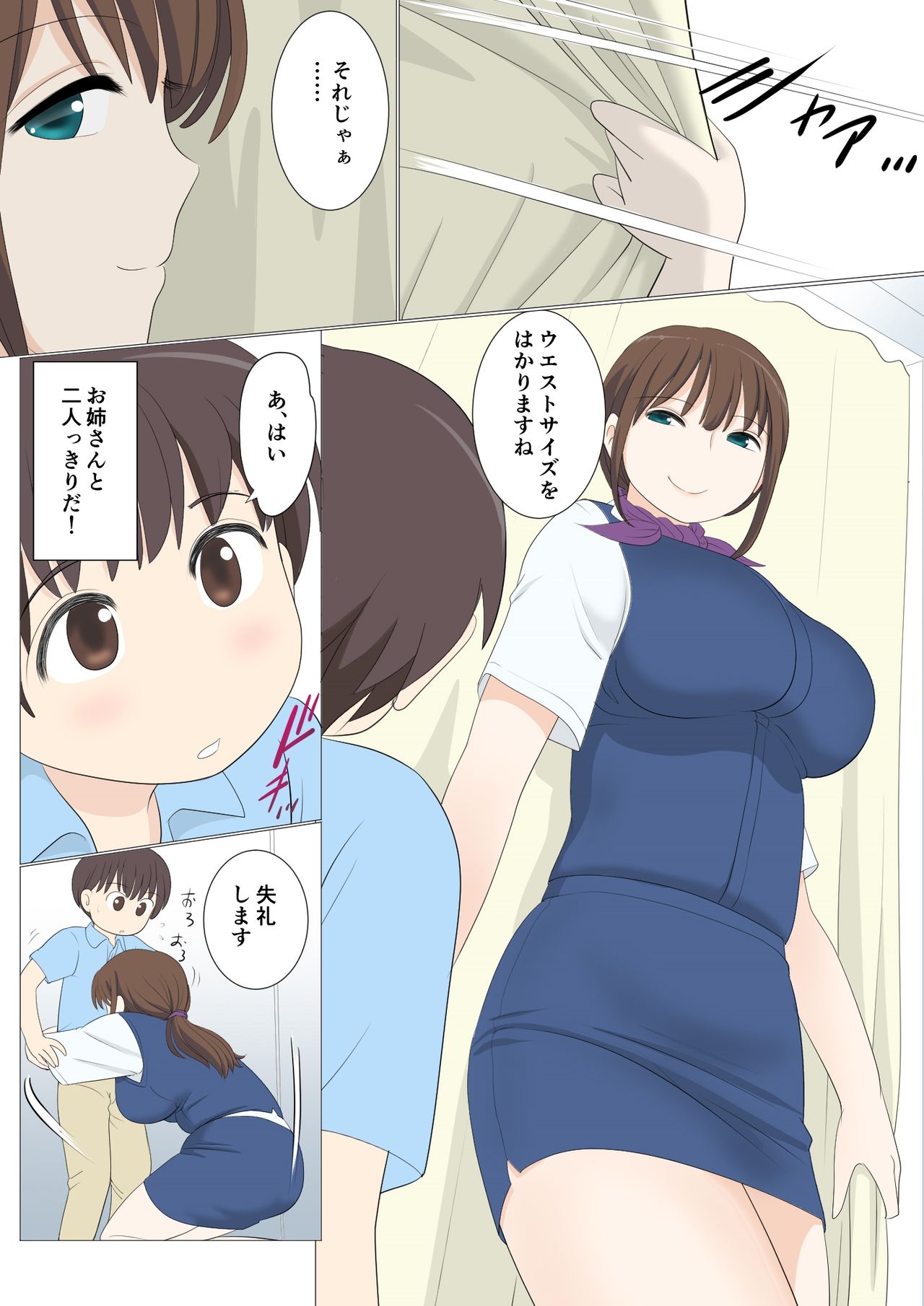 Shichakushitsu de Doutei Shota ga Susoage o Onegai Shitara Fudeoroshi mo Shitekureta Ken page 7 full