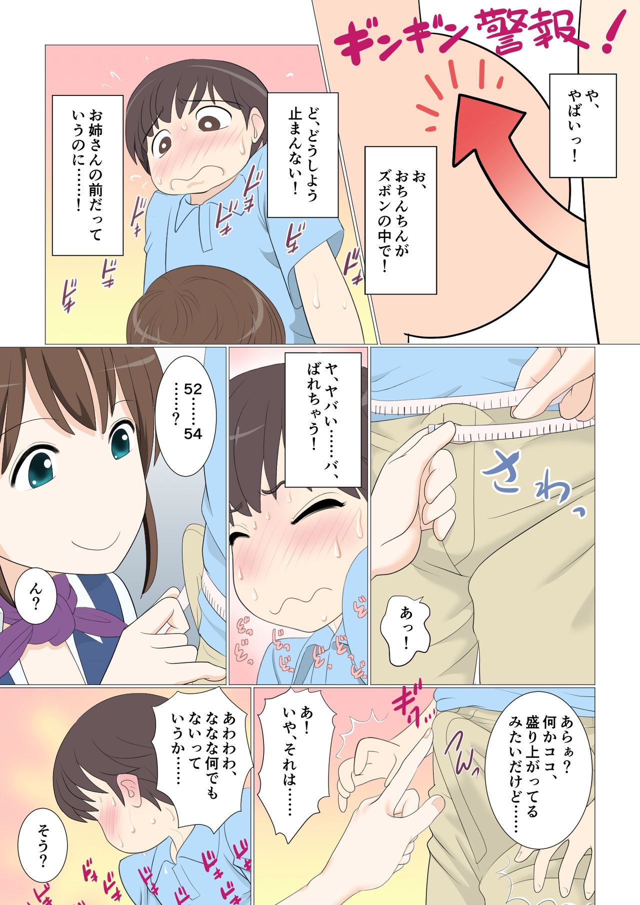 Shichakushitsu de Doutei Shota ga Susoage o Onegai Shitara Fudeoroshi mo Shitekureta Ken page 9 full
