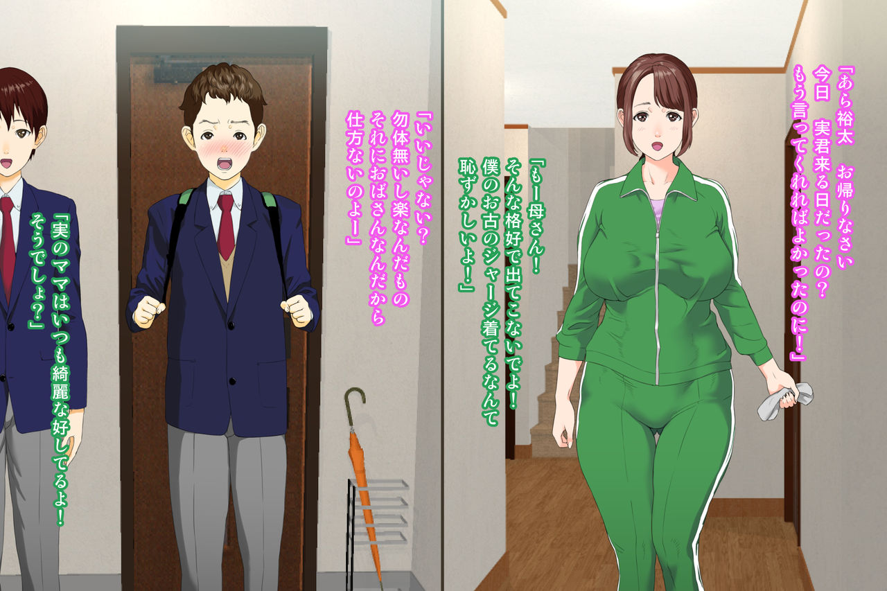 Kinjo Yuuwaku Daisandan <Tomodachi no Okaa-san Hen> Zenpen page 3 full