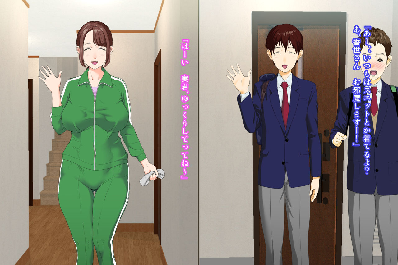 Kinjo Yuuwaku Daisandan <Tomodachi no Okaa-san Hen> Zenpen page 4 full