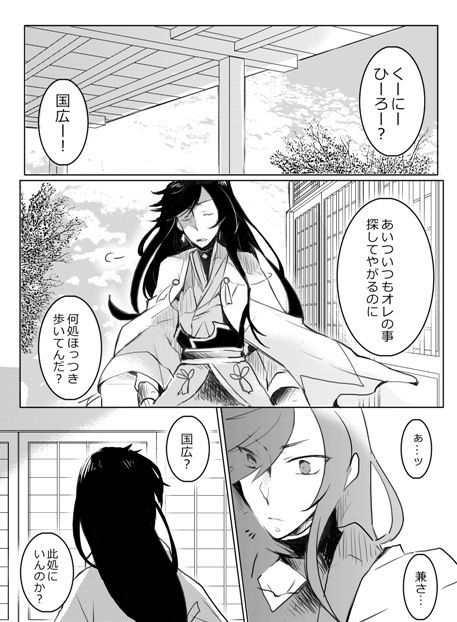 Otetsudai nara Makasete page 2 full