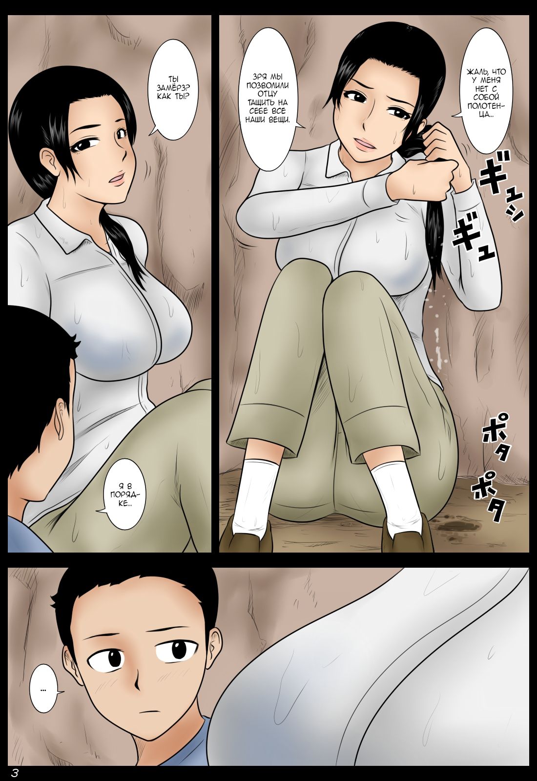 Ame no Naka | Во время дождя page 3 full