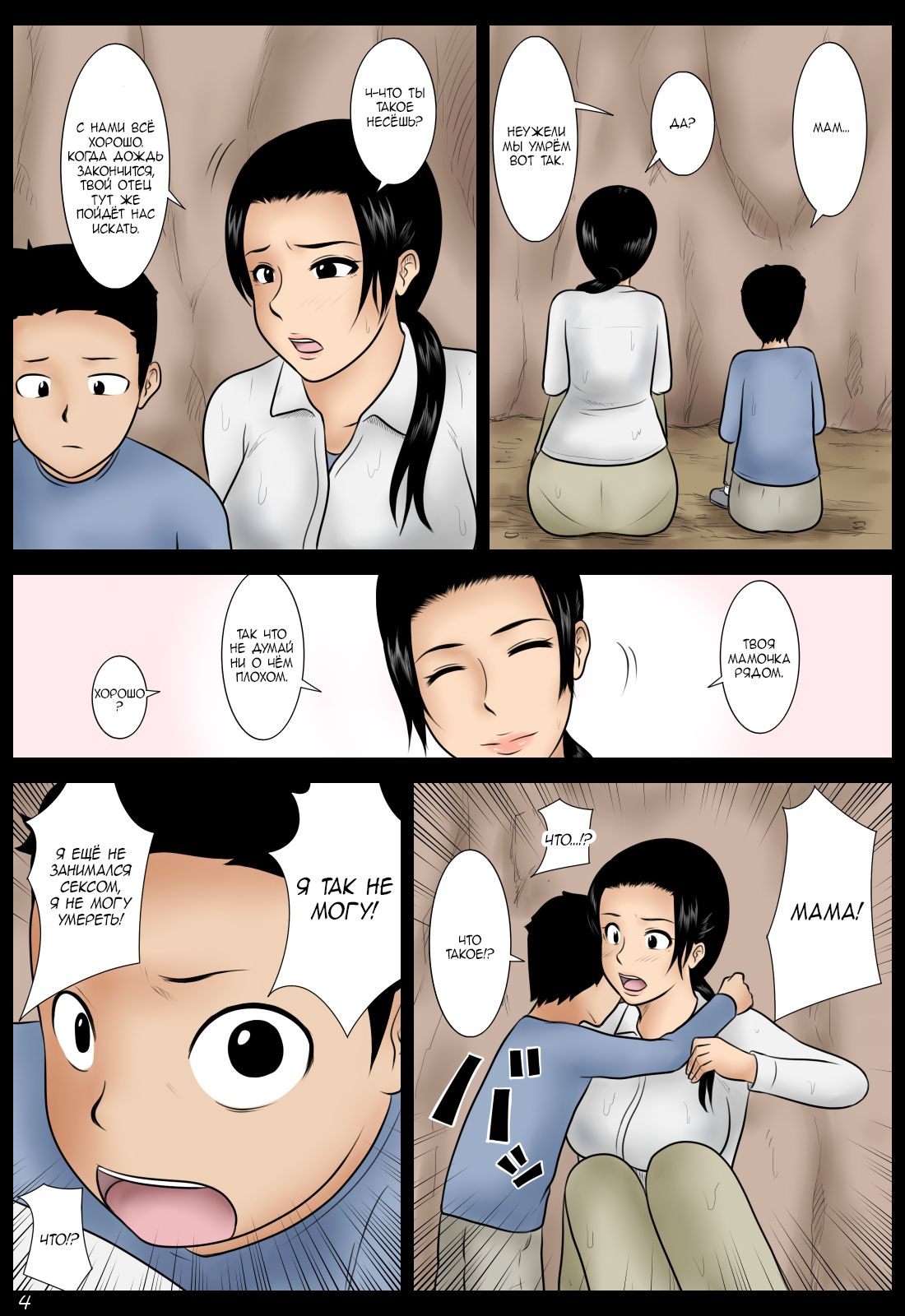 Ame no Naka | Во время дождя page 4 full