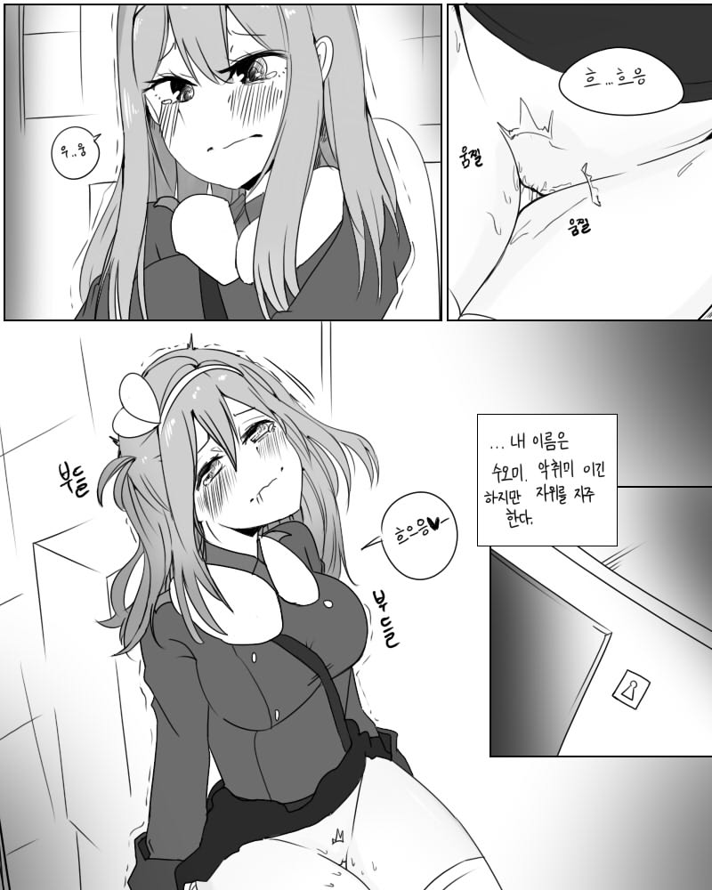 Suomi Manga page 2 full