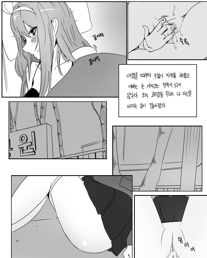 Suomi Manga page 3 full