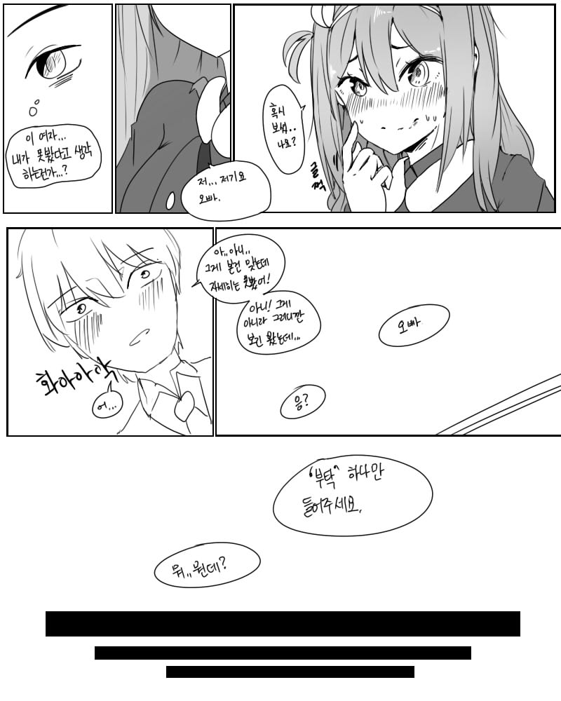 Suomi Manga page 8 full