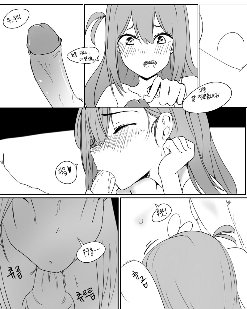 Suomi Manga page 9 full