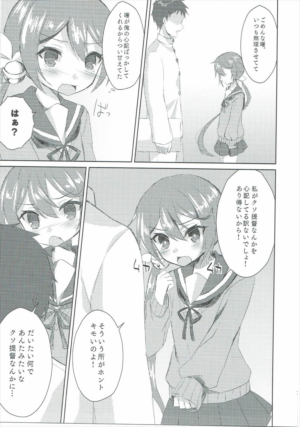 Watashi o  Juubun Shiawase ni Shinasai! page 8 full