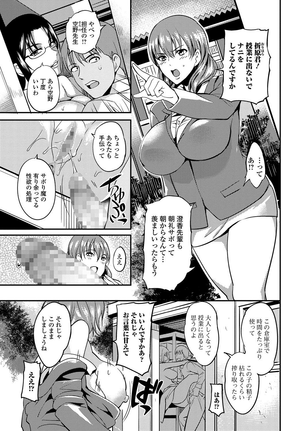 Comic Shigekiteki SQUIRT!! Vol. 02 page 8 full