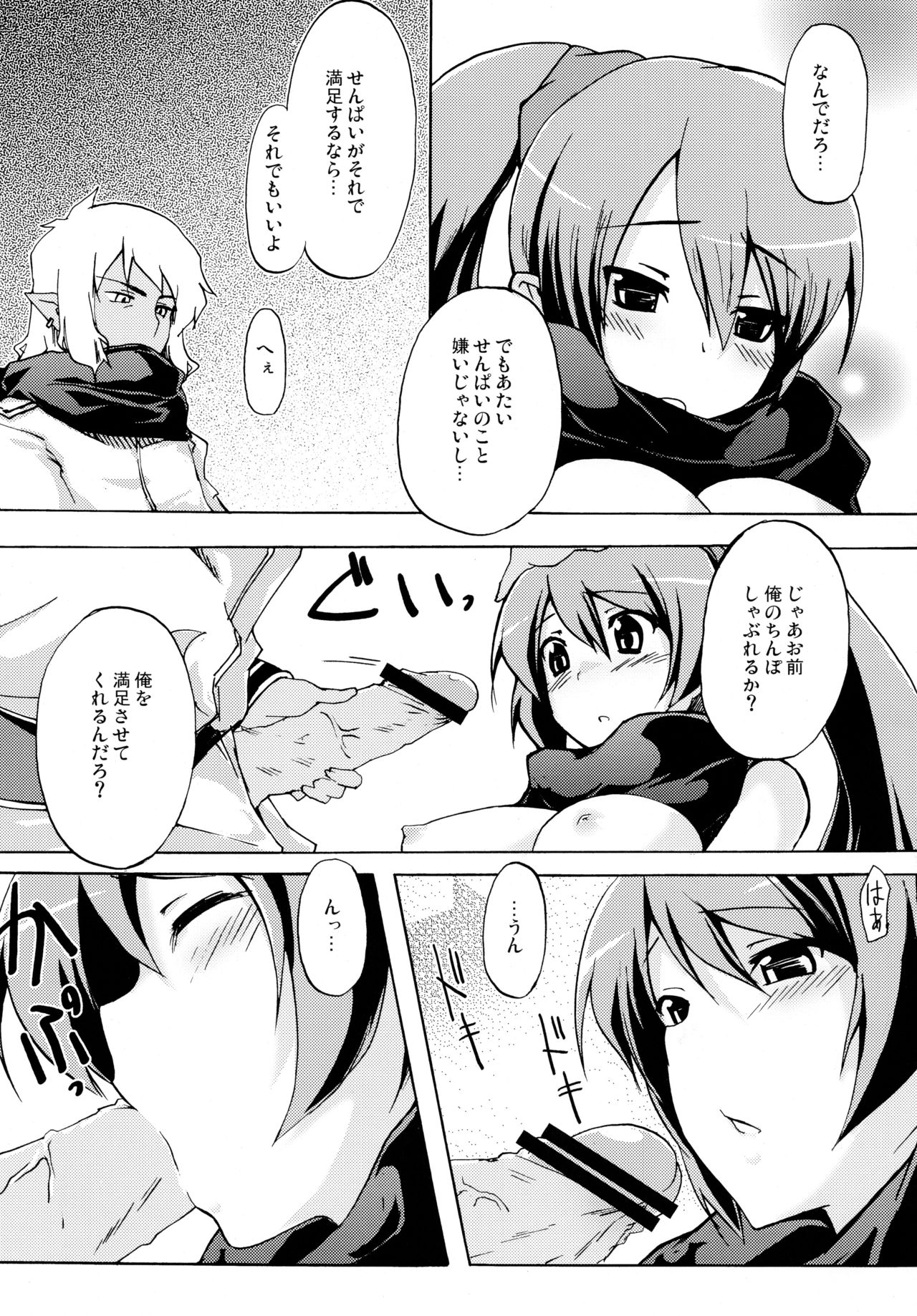 Wild Sevens page 7 full