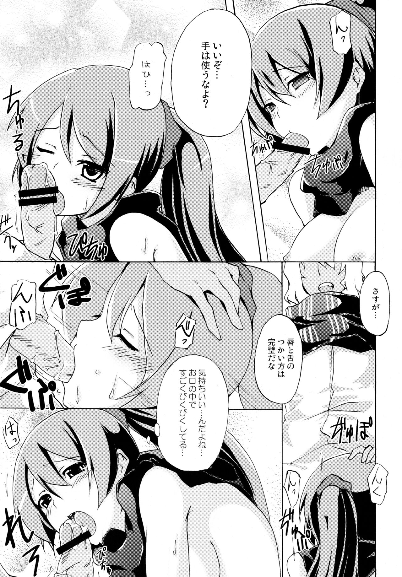Wild Sevens page 8 full