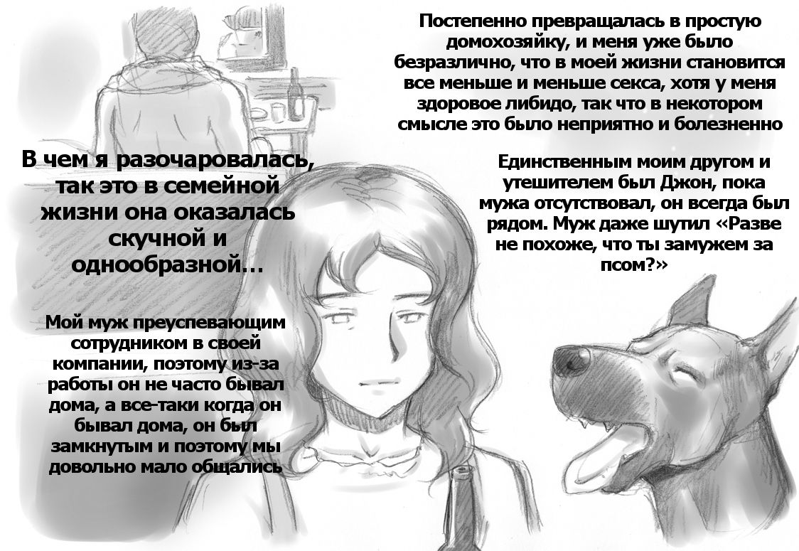 Himitsu no Inukko Club | The Secret Puppy Club page 10 full