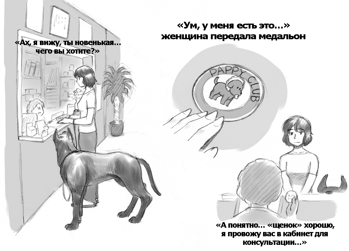 Himitsu no Inukko Club | The Secret Puppy Club page 4 full