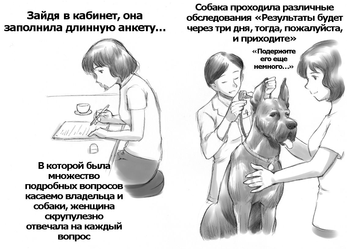 Himitsu no Inukko Club | The Secret Puppy Club page 5 full